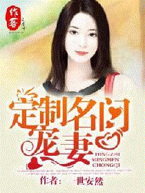 天王的甜蜜小女友小说章节目录小说封面